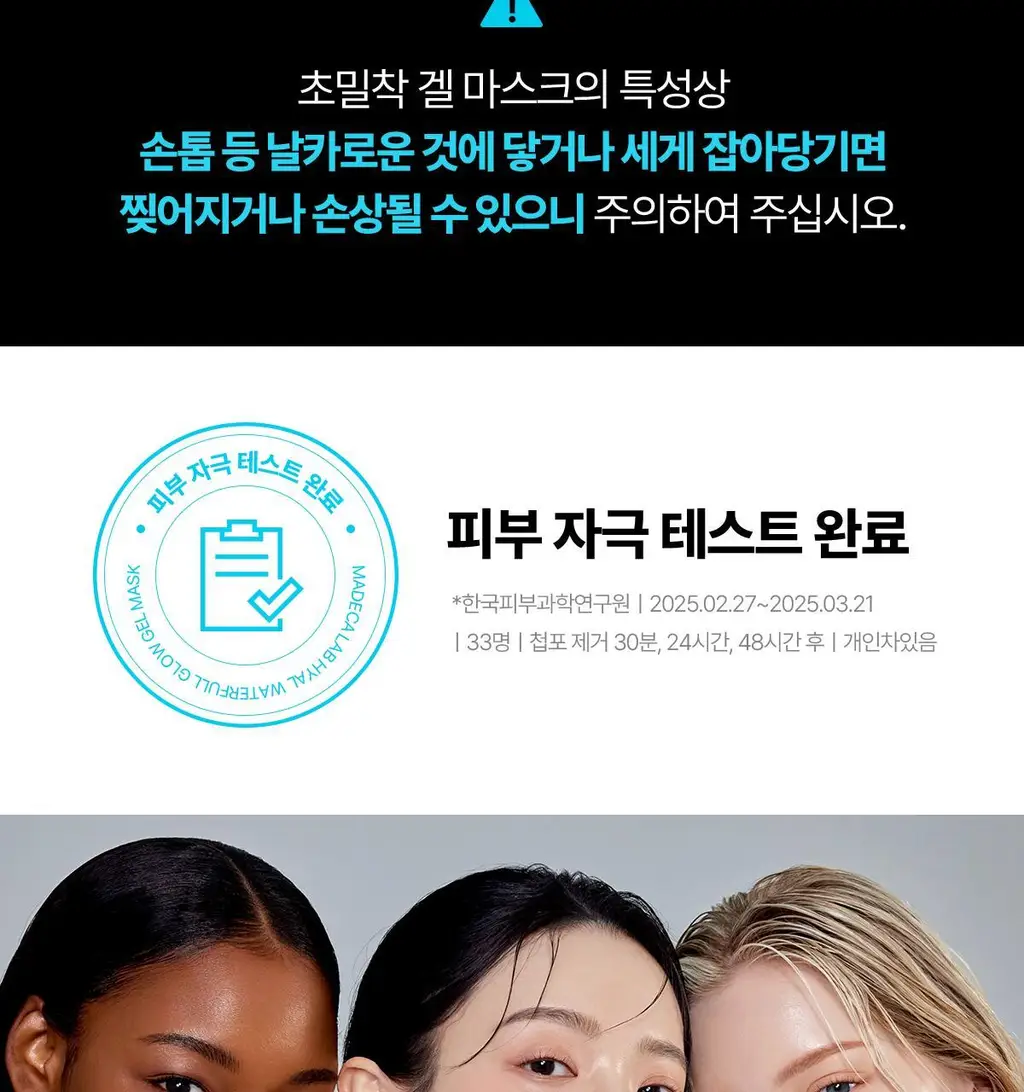 [청담샵템] 센텔리안24 마데카랩 겔 마스크 5매(히알 워터풀 수분/PDRN 스킨 탄력) 상세페이지 37